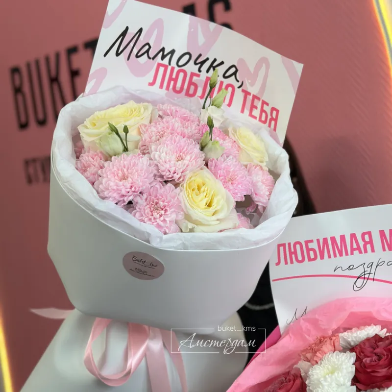 Букетик для любимой и родной 