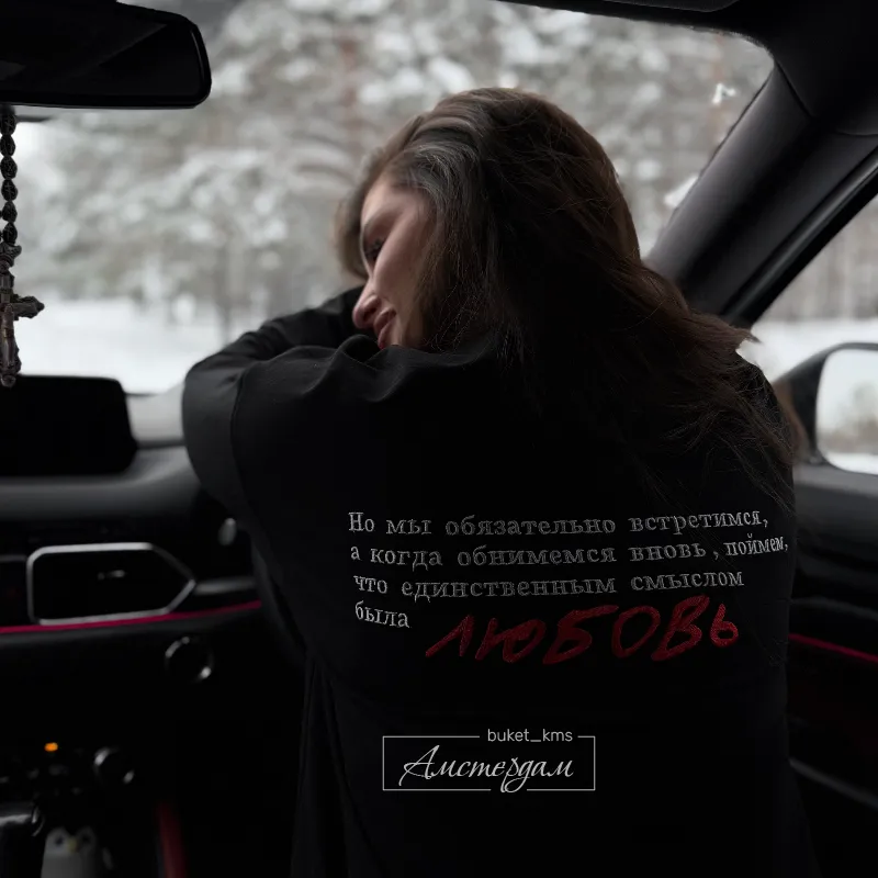 Лонг ЛЮБОВЬ подарок 