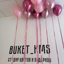Розовое облачко от интернет-магазина «Амстердам» в Комсомольске-на-Амуре